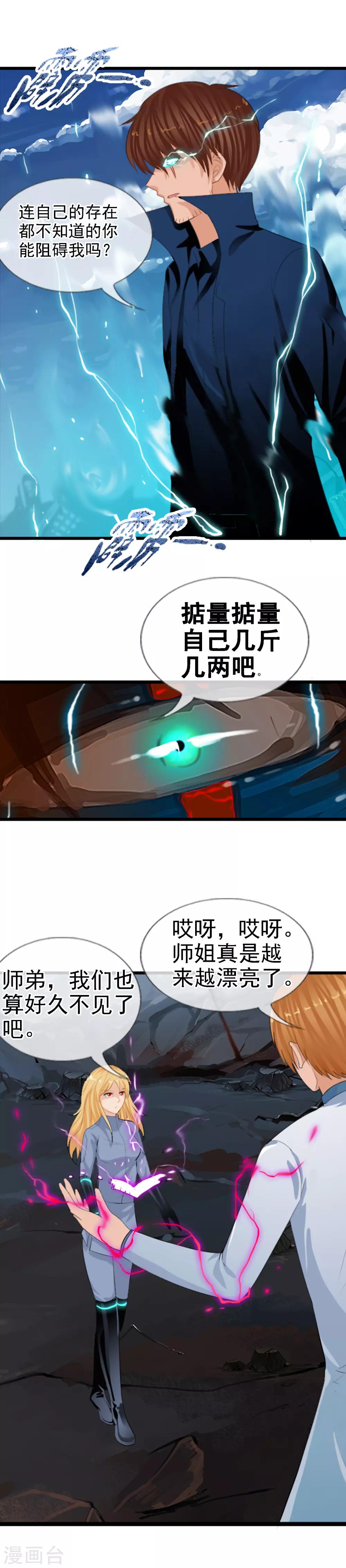 第94话 两个父亲-第102话