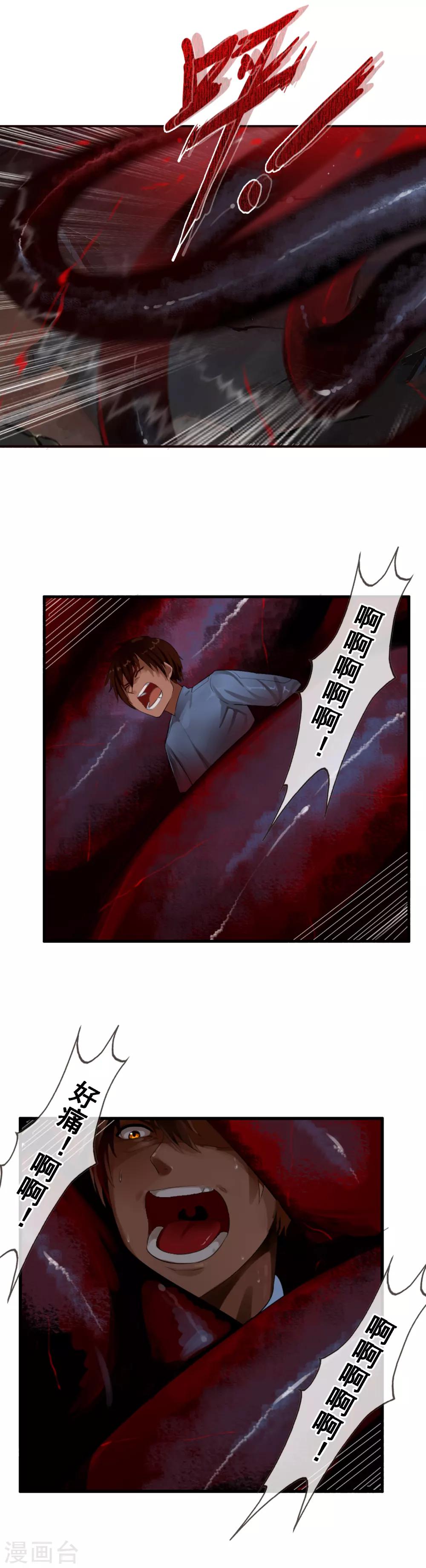 第96话 天陨石，我拿到了！-第104话