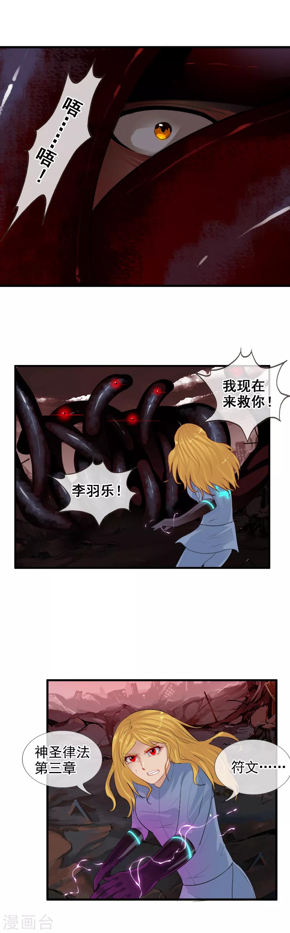 第96话 天陨石，我拿到了！-第104话