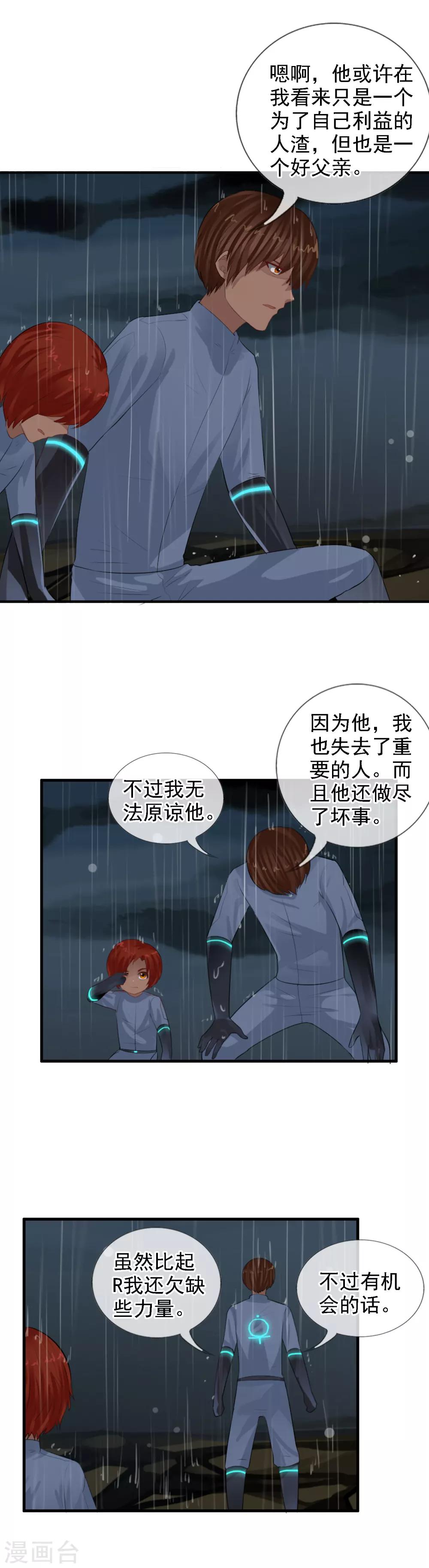 第100话 让你们久等了-第108话