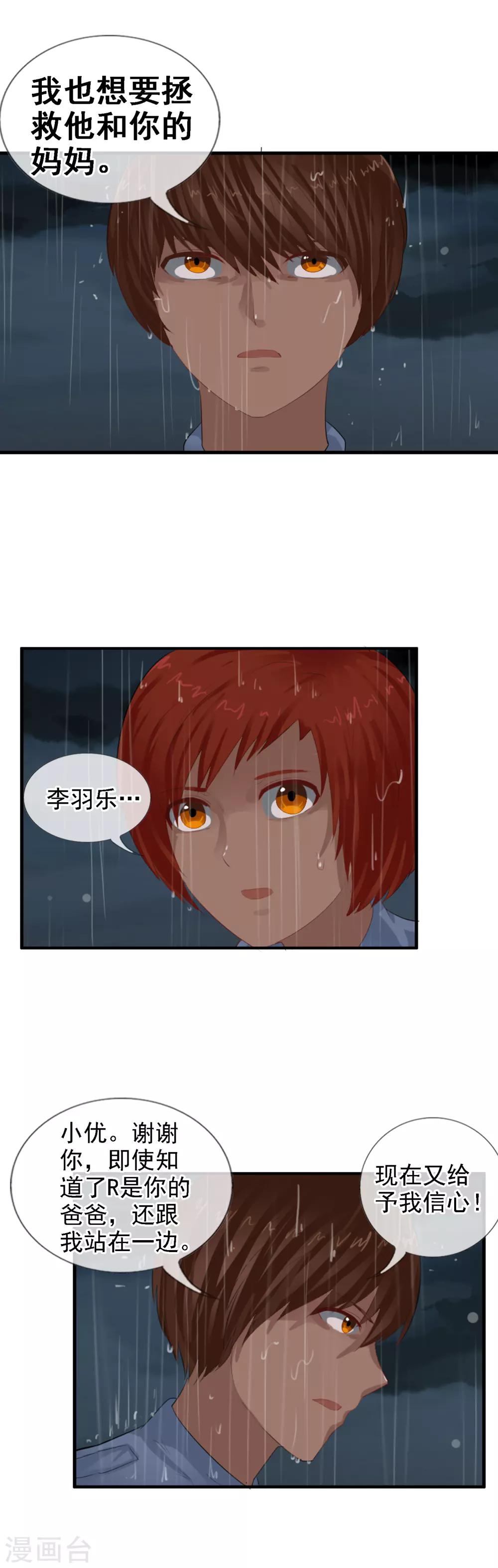第100话 让你们久等了-第108话