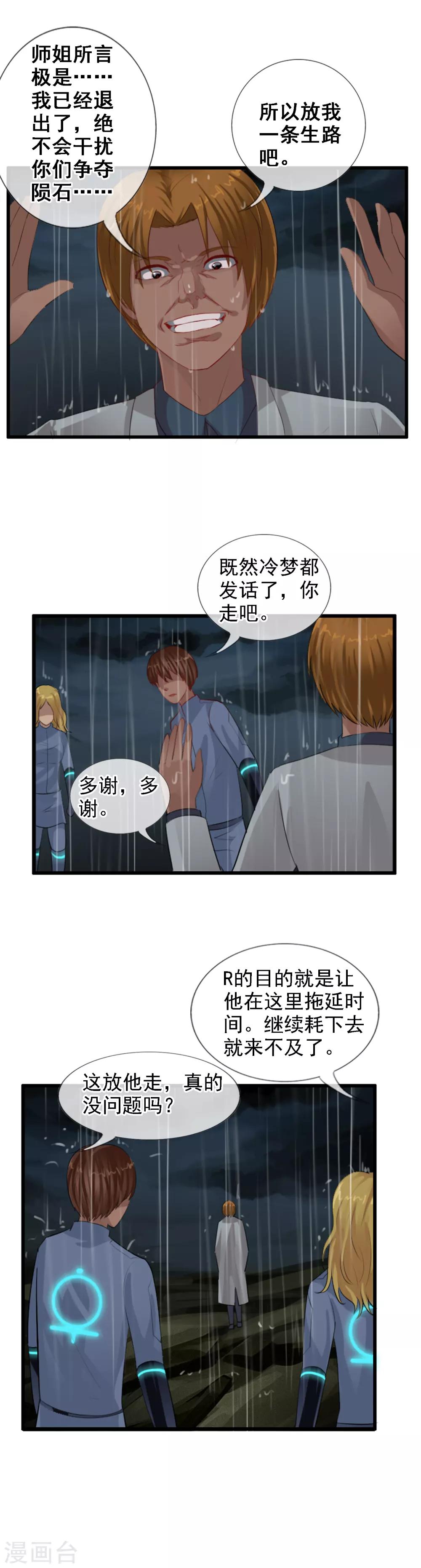 第100话 让你们久等了-第108话