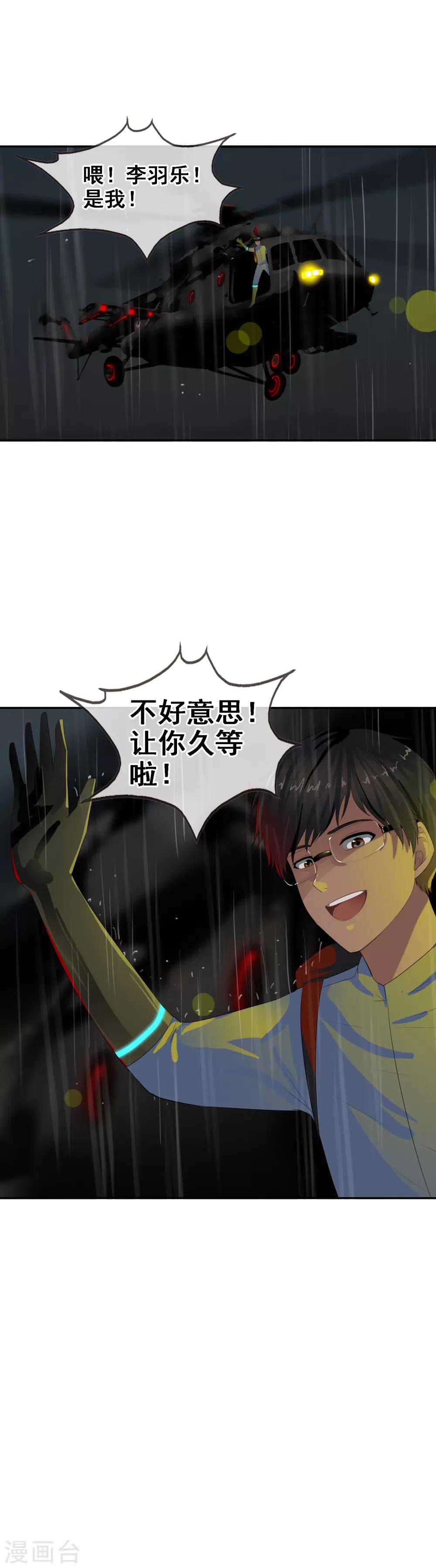 第100话 让你们久等了-第108话