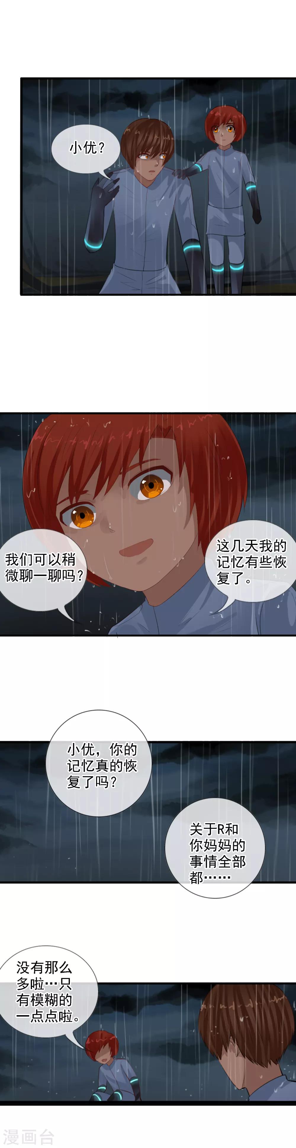 第100话 让你们久等了-第108话