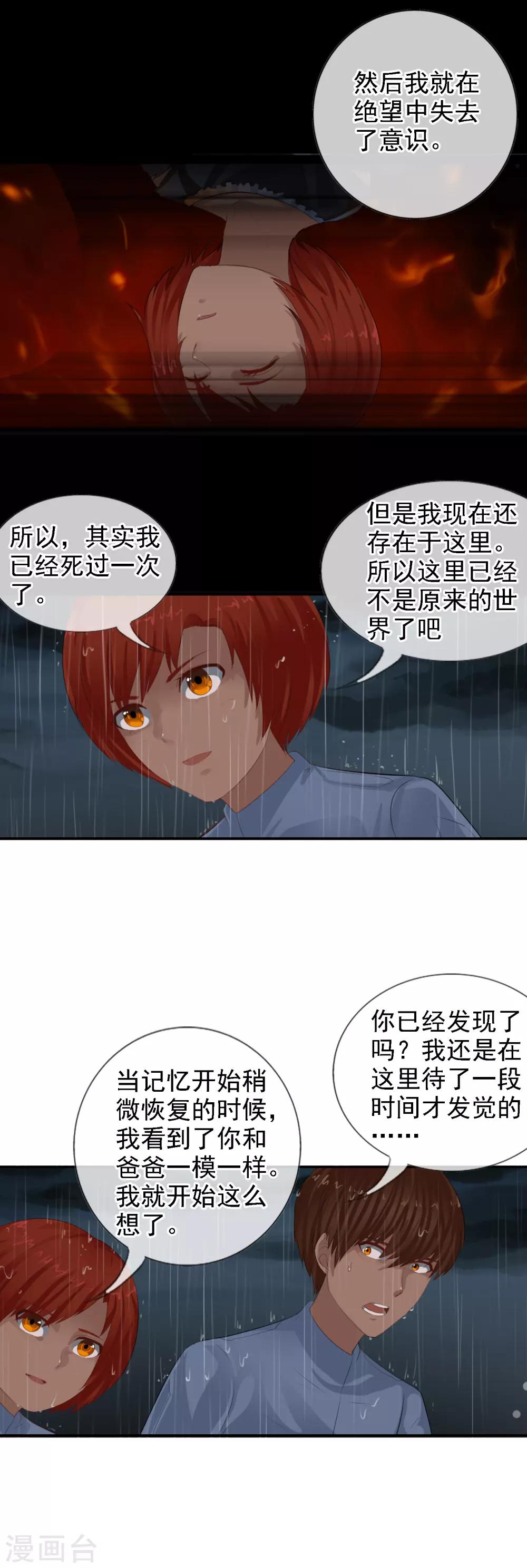 第100话 让你们久等了-第108话