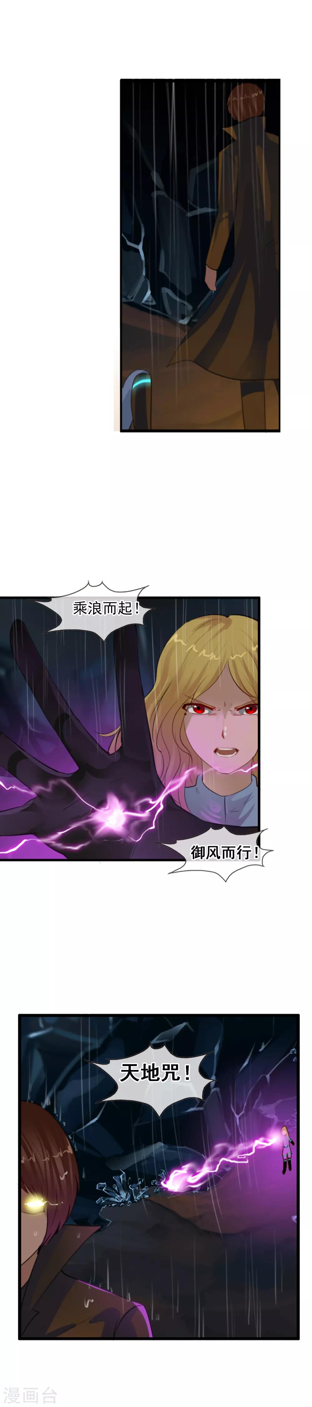 第102话 最终的胜者-第110话