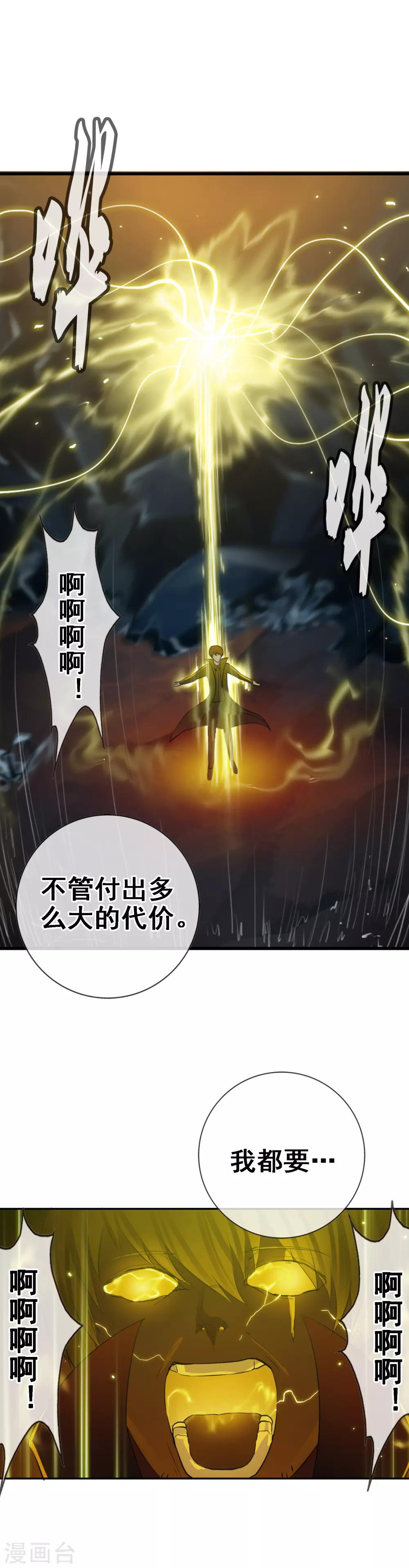 第102话 最终的胜者-第110话