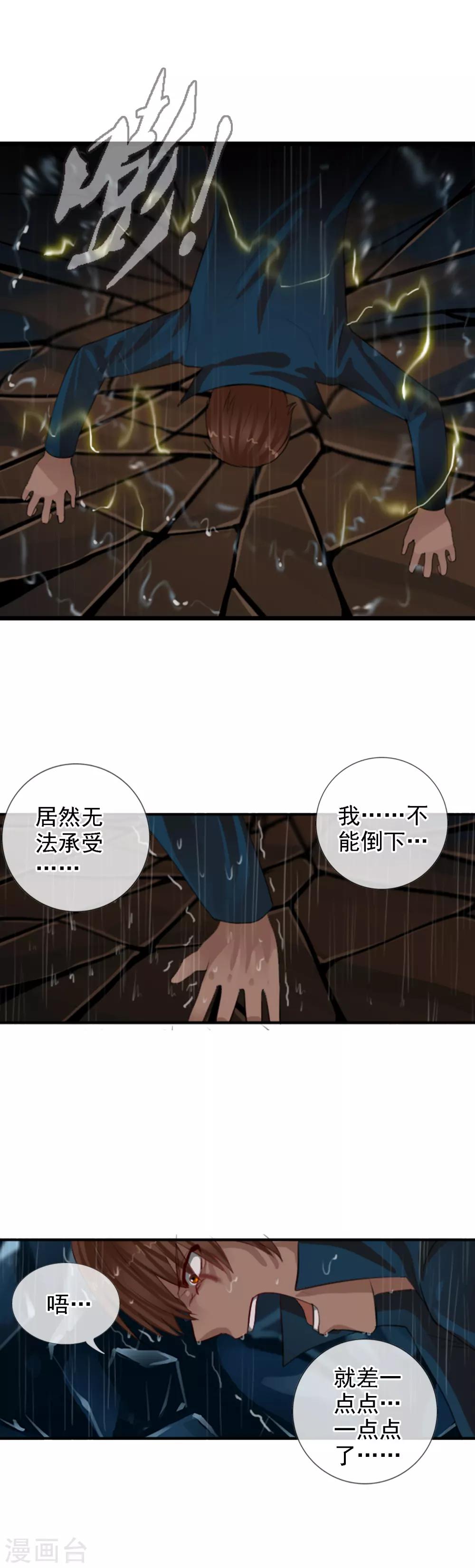 第102话 最终的胜者-第110话