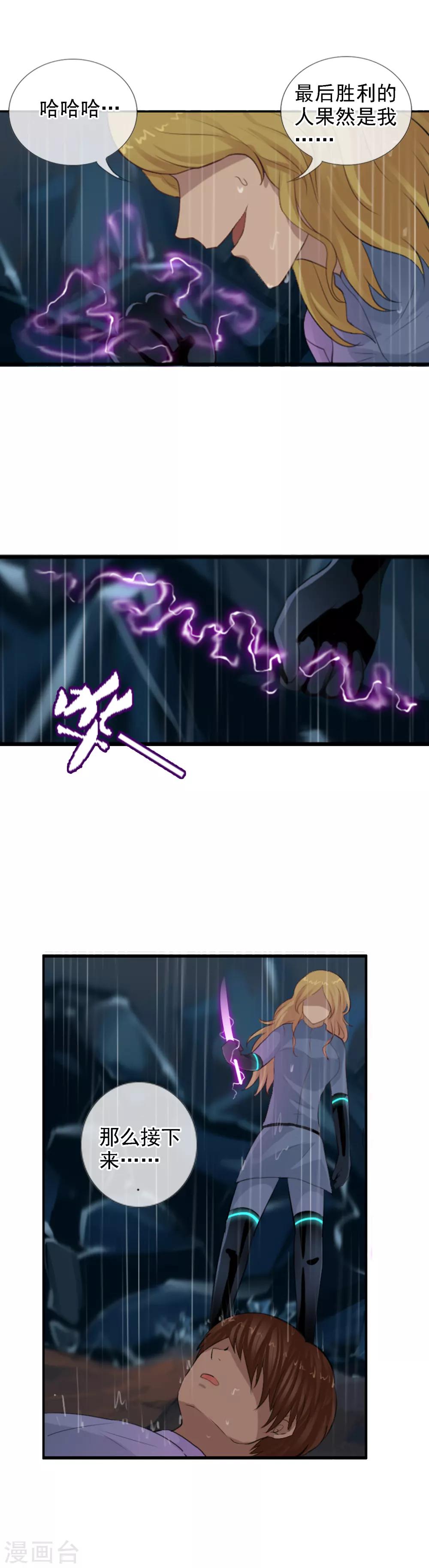 第102话 最终的胜者-第110话
