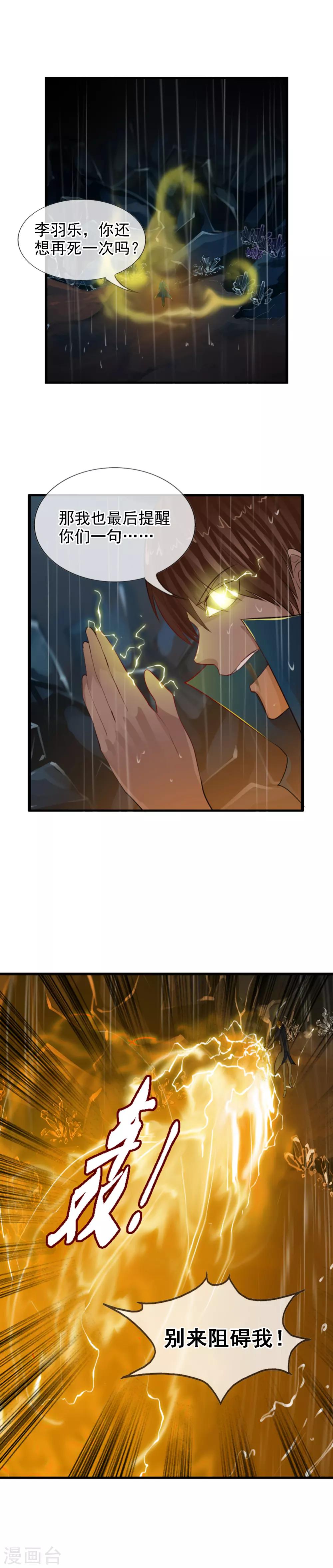 第102话 最终的胜者-第110话