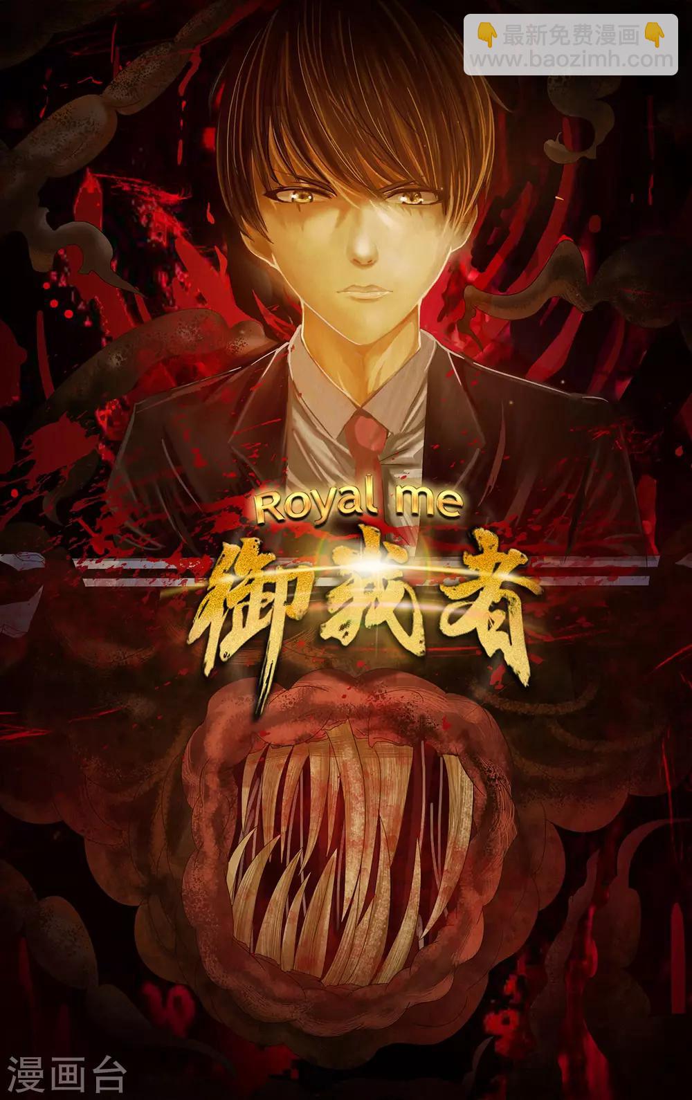 第11话 背后的人-第12话