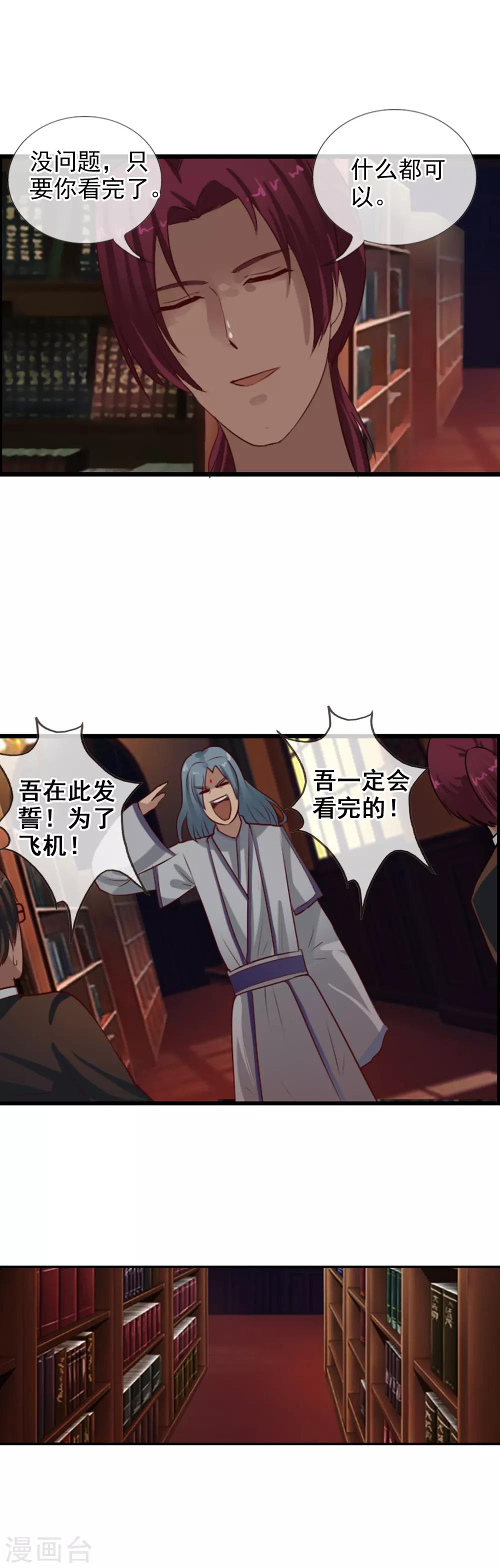 第104话 祖宗还是活宝？-第112话