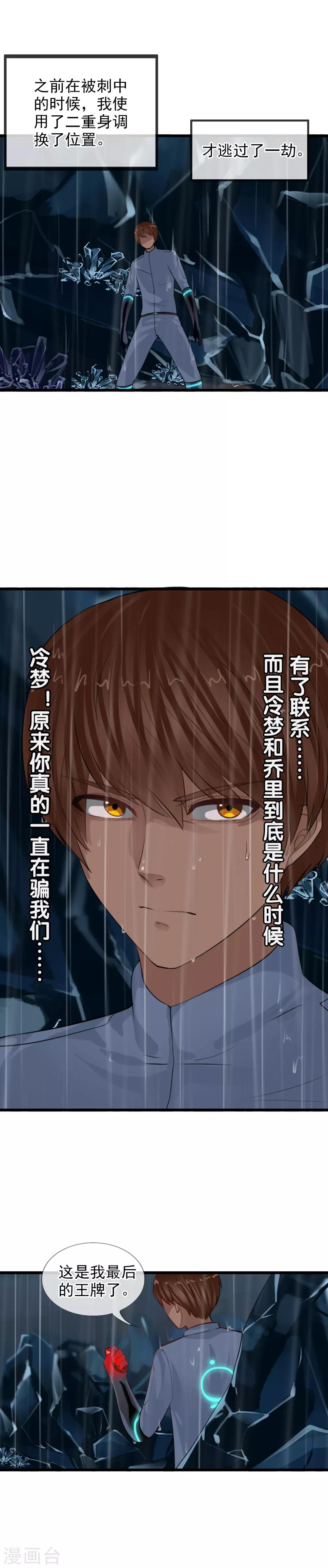 第106话 最后的王牌-第114话