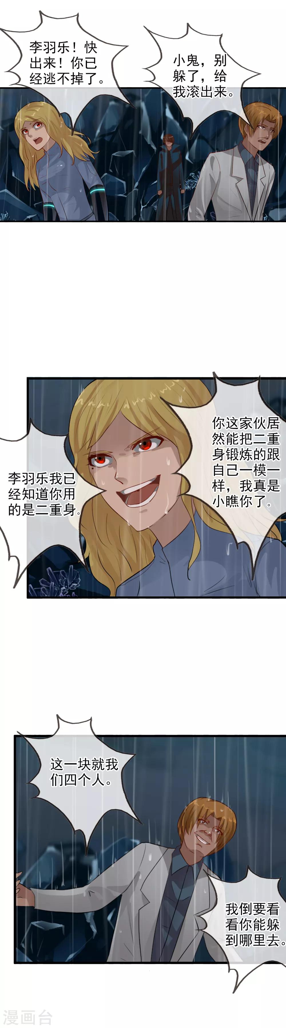第106话 最后的王牌-第114话