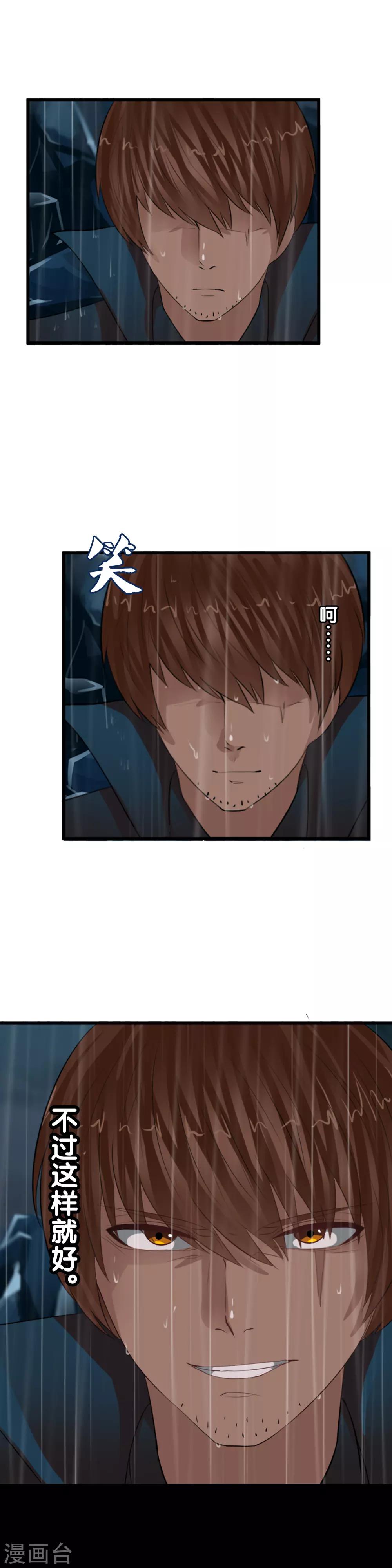 第106话 最后的王牌-第114话