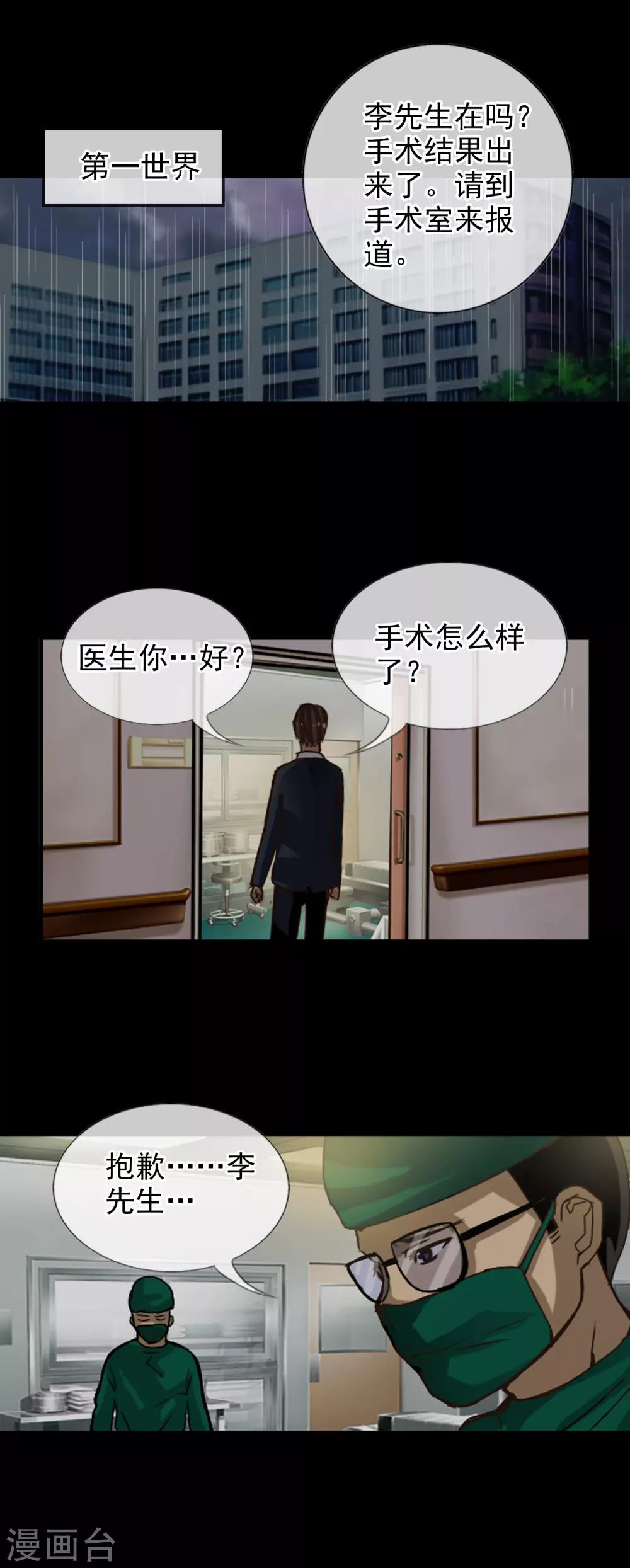 第106话 最后的王牌-第114话