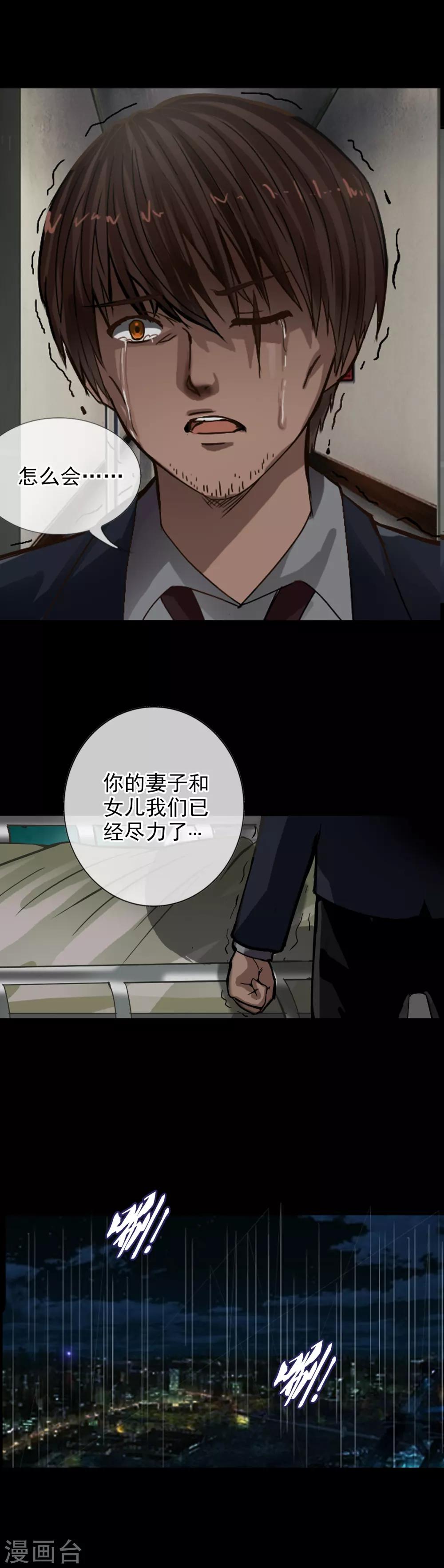 第106话 最后的王牌-第114话