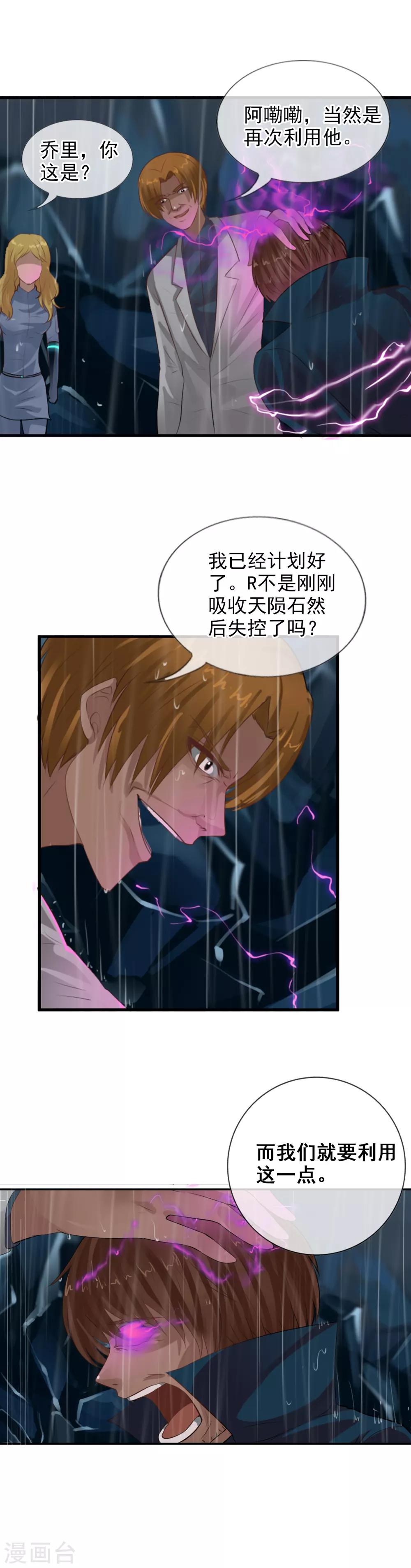 第106话 最后的王牌-第114话
