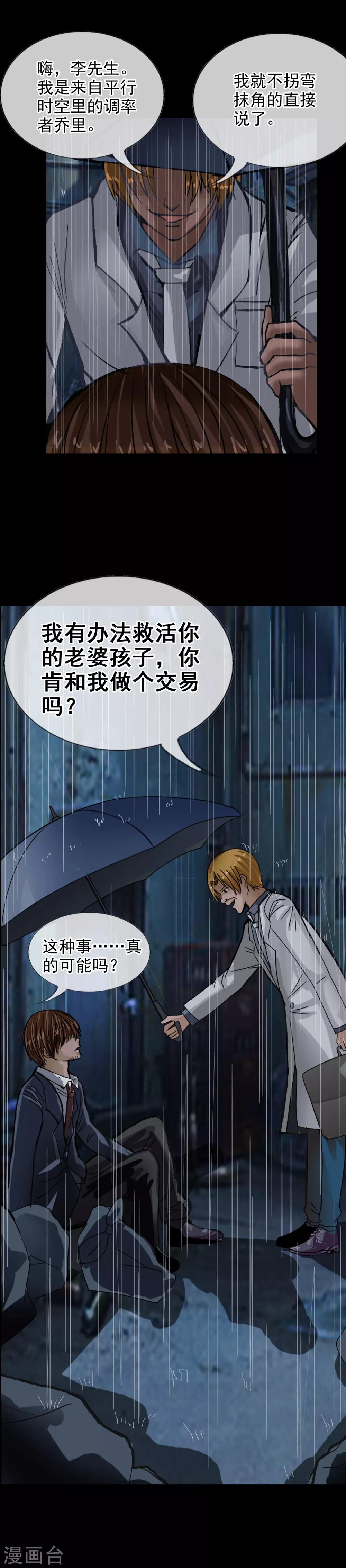 第106话 最后的王牌-第114话
