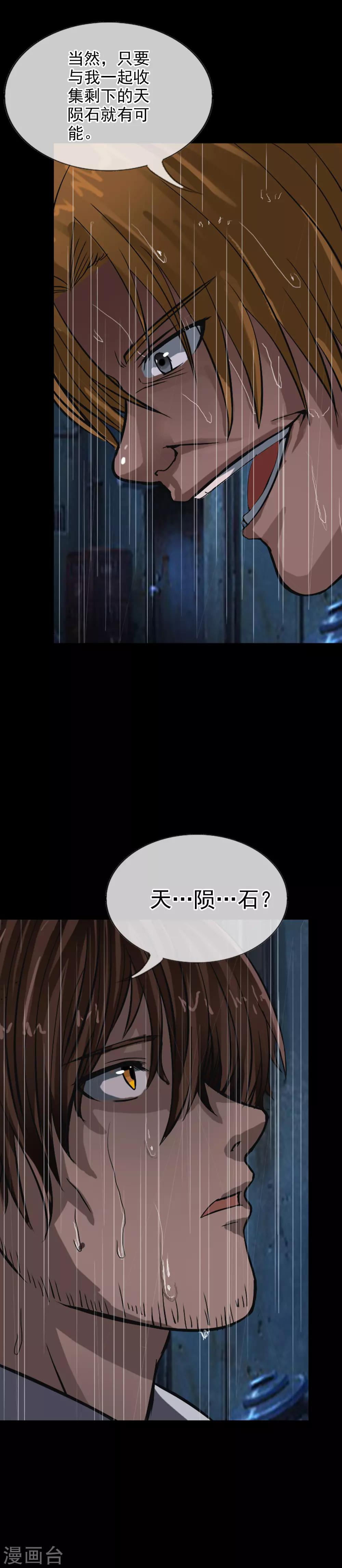 第106话 最后的王牌-第114话
