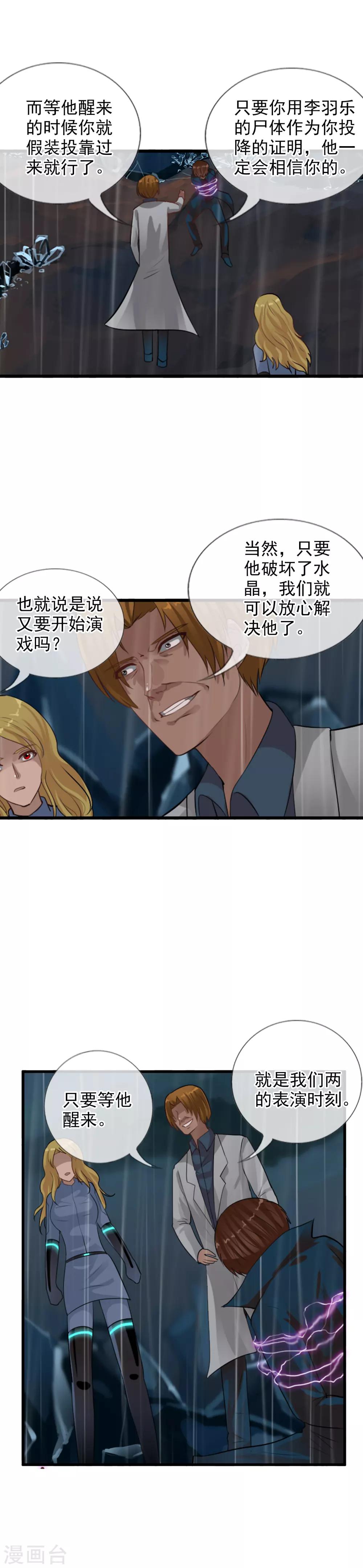 第106话 最后的王牌-第114话
