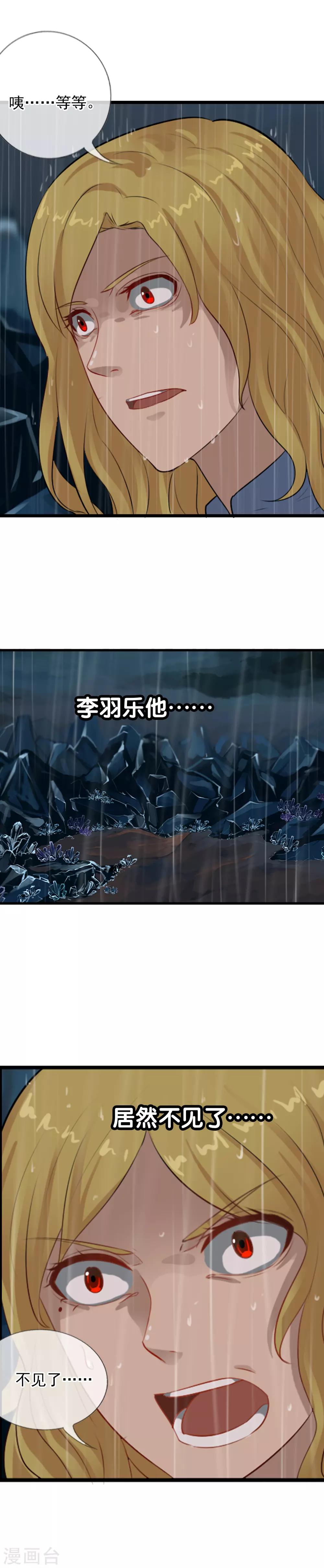 第106话 最后的王牌-第114话