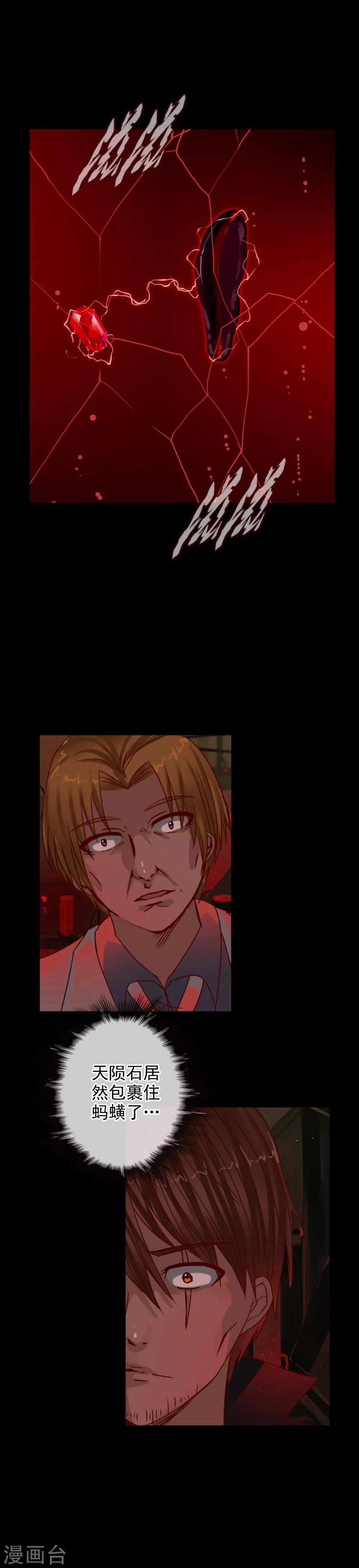 第108话 试炼-第116话