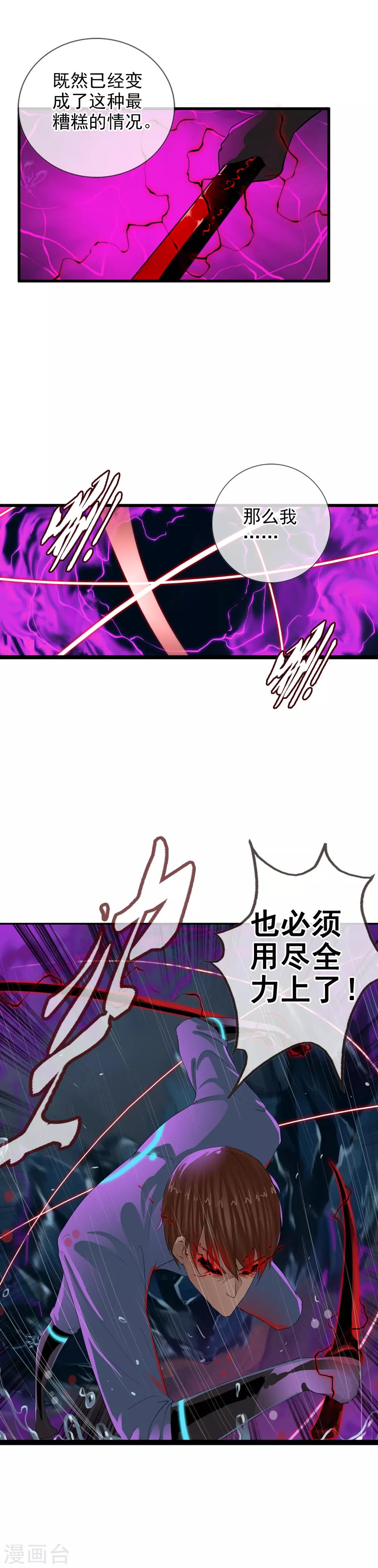 第108话 试炼-第116话