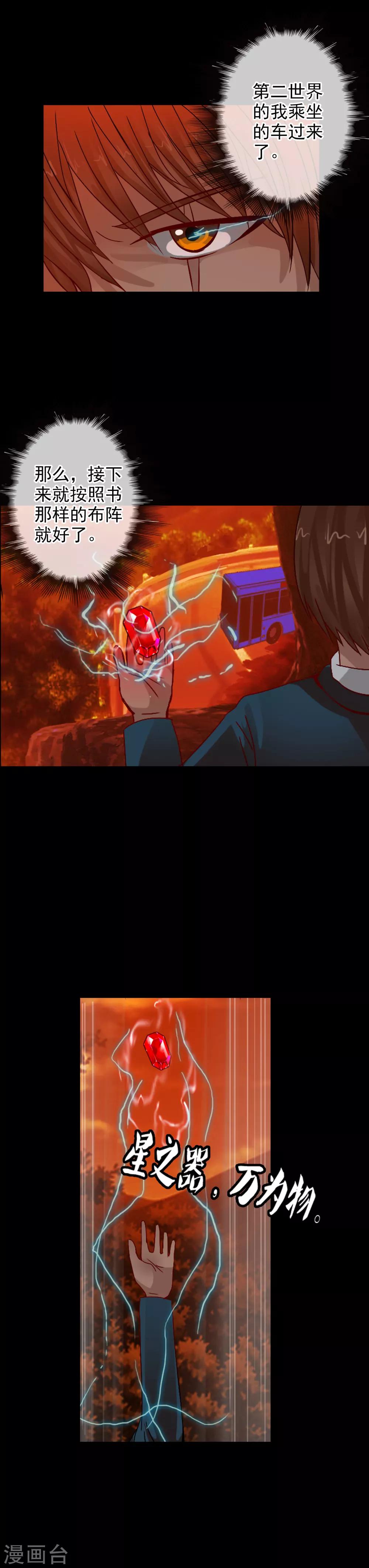 第108话 试炼-第116话