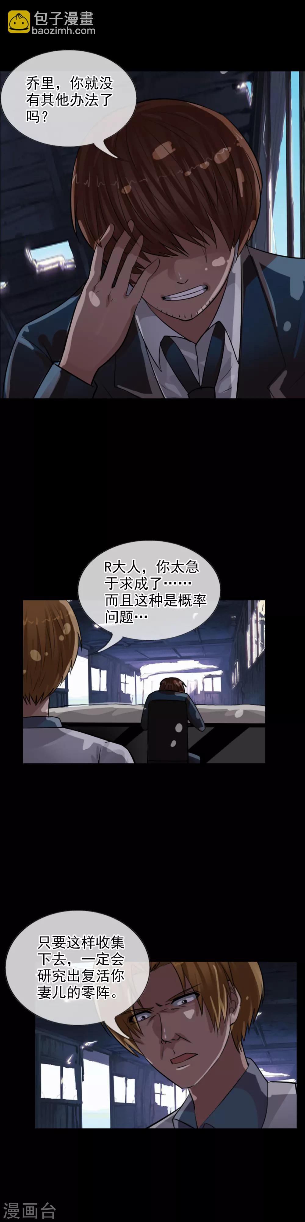 第108话 试炼-第116话