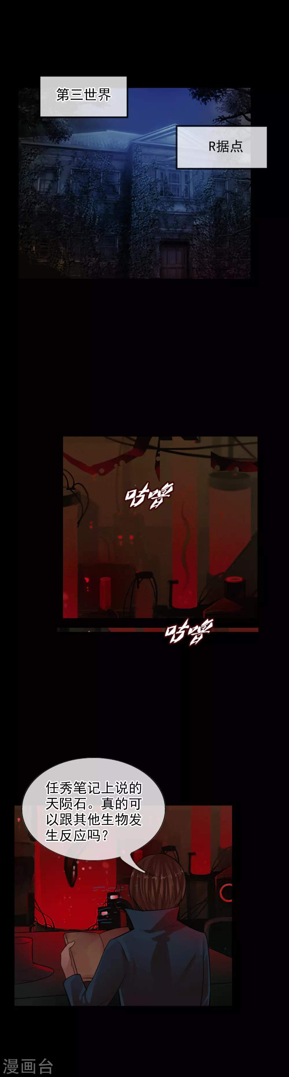 第108话 试炼-第116话