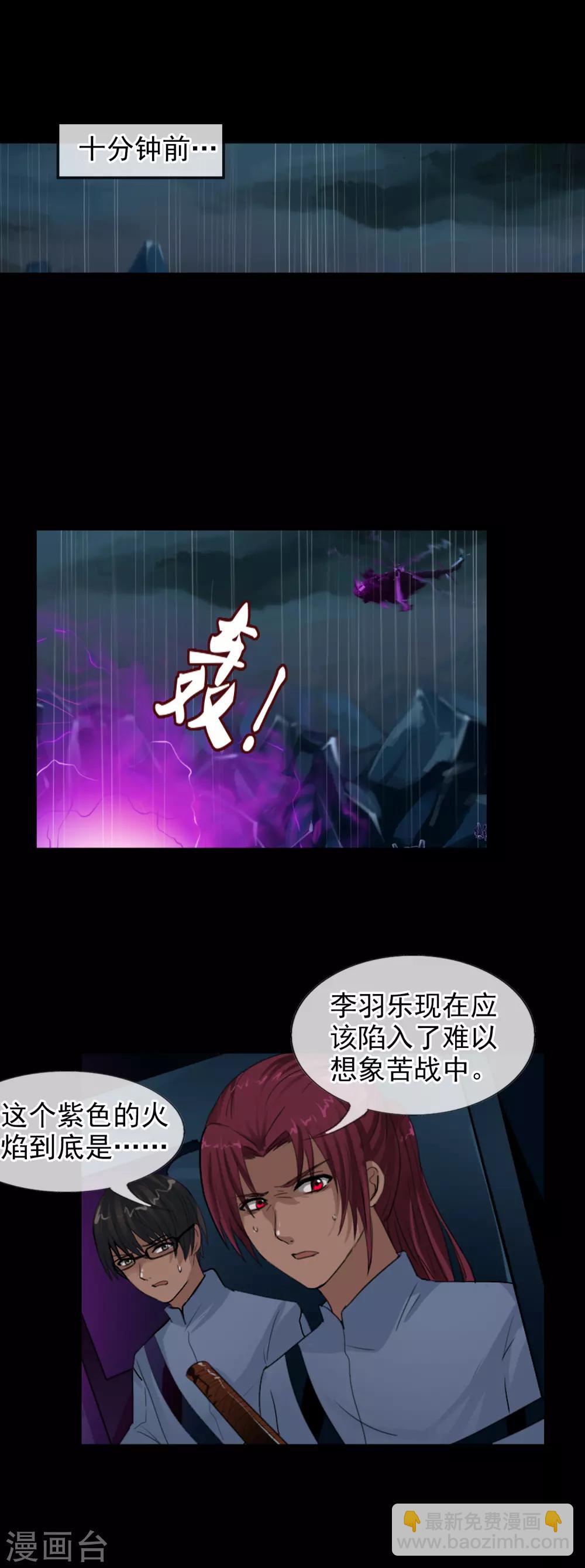 第110话 纵行卷轴-第118话