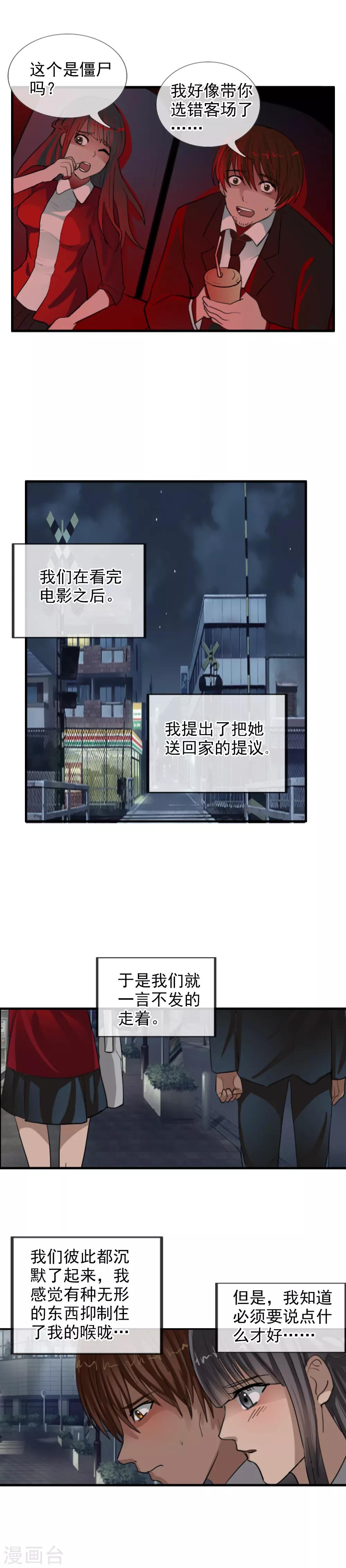 番外2 与你的相遇-第120话