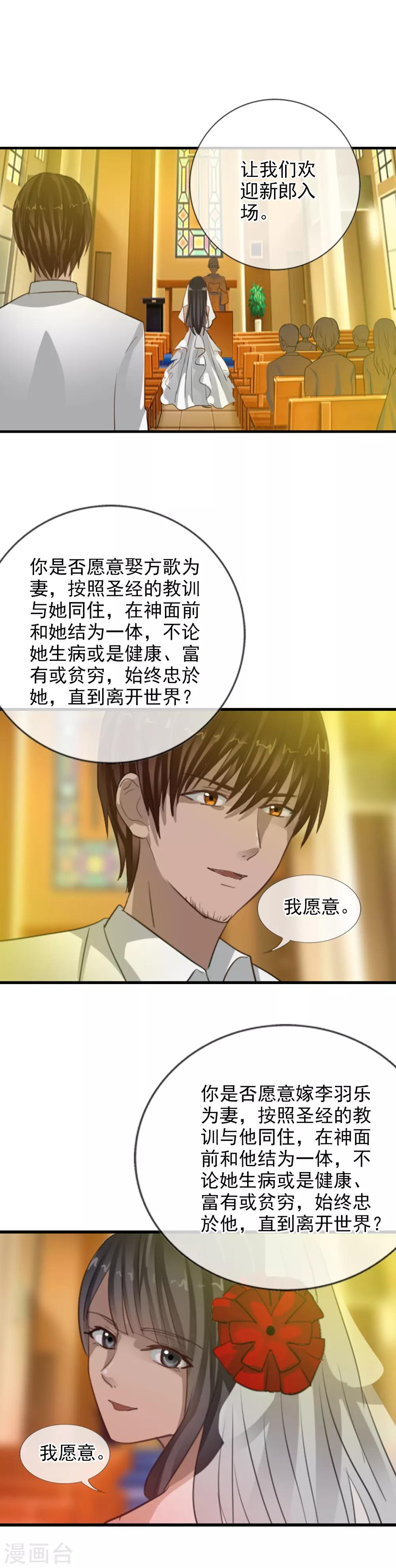 番外2 与你的相遇-第120话