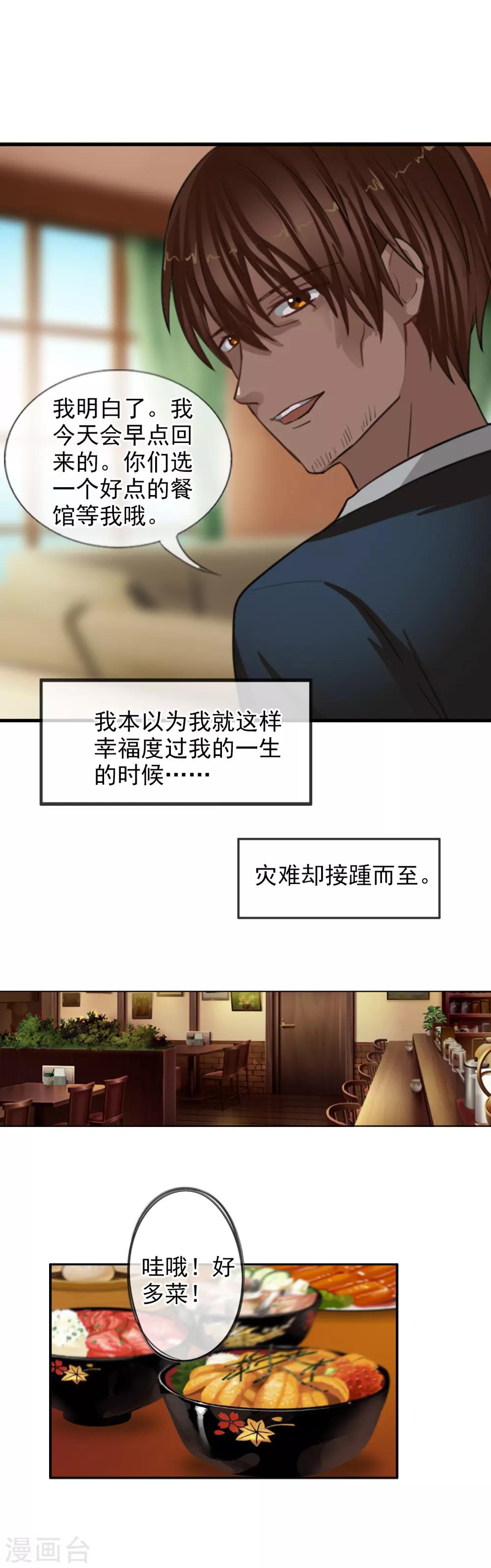 番外2 与你的相遇-第120话
