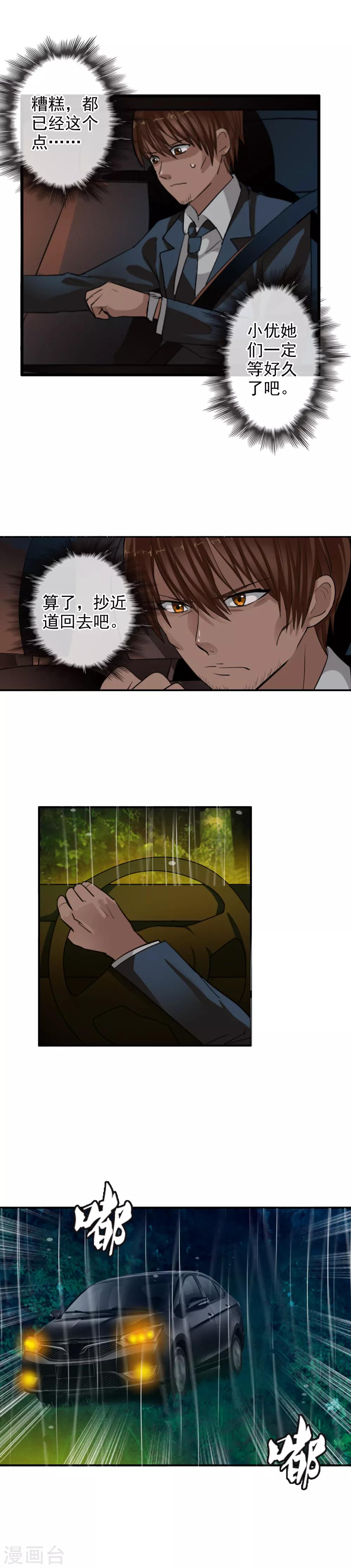 番外2 与你的相遇-第120话