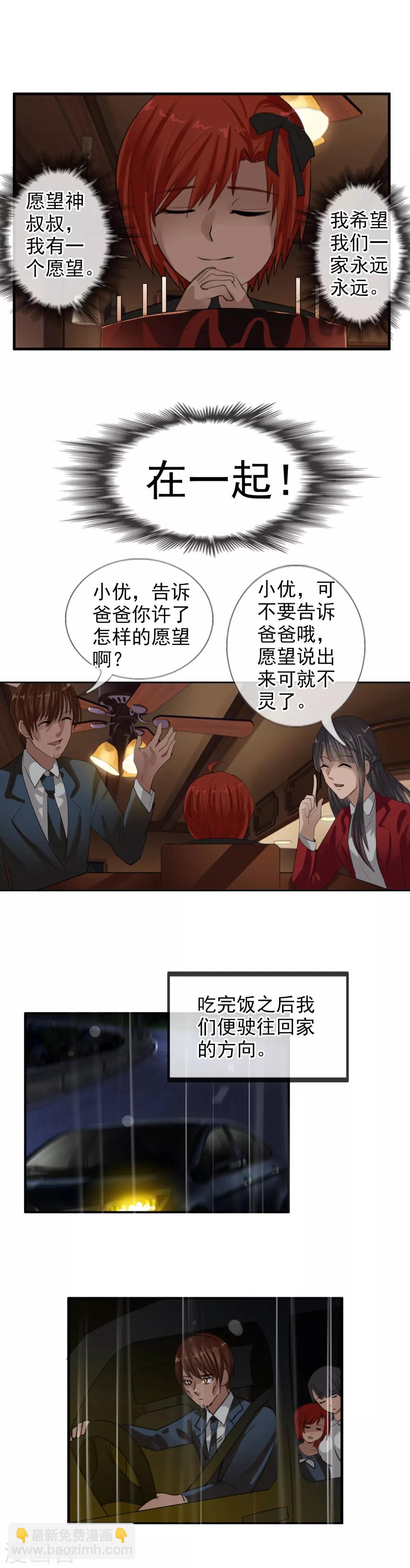 番外2 与你的相遇-第120话