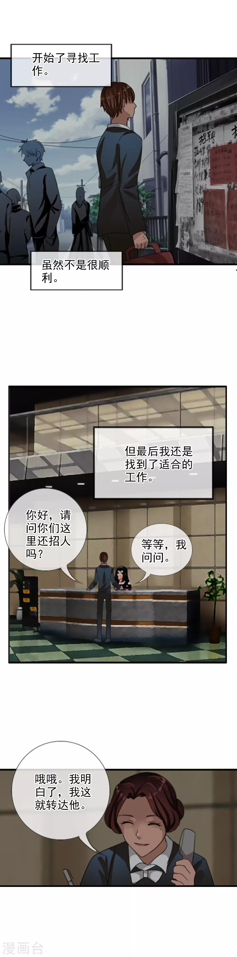 番外2 与你的相遇-第120话