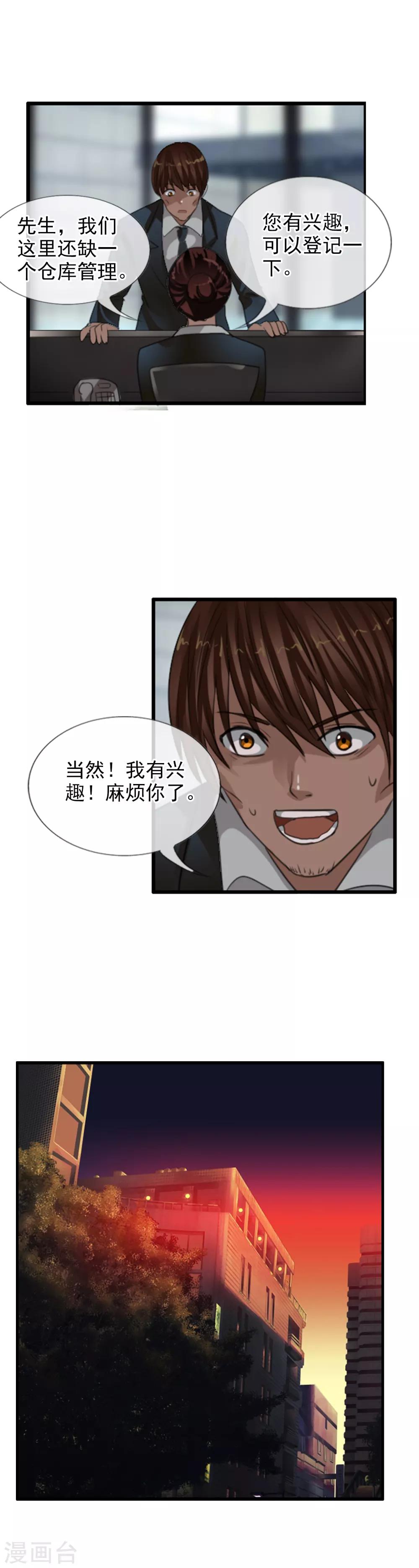 番外2 与你的相遇-第120话