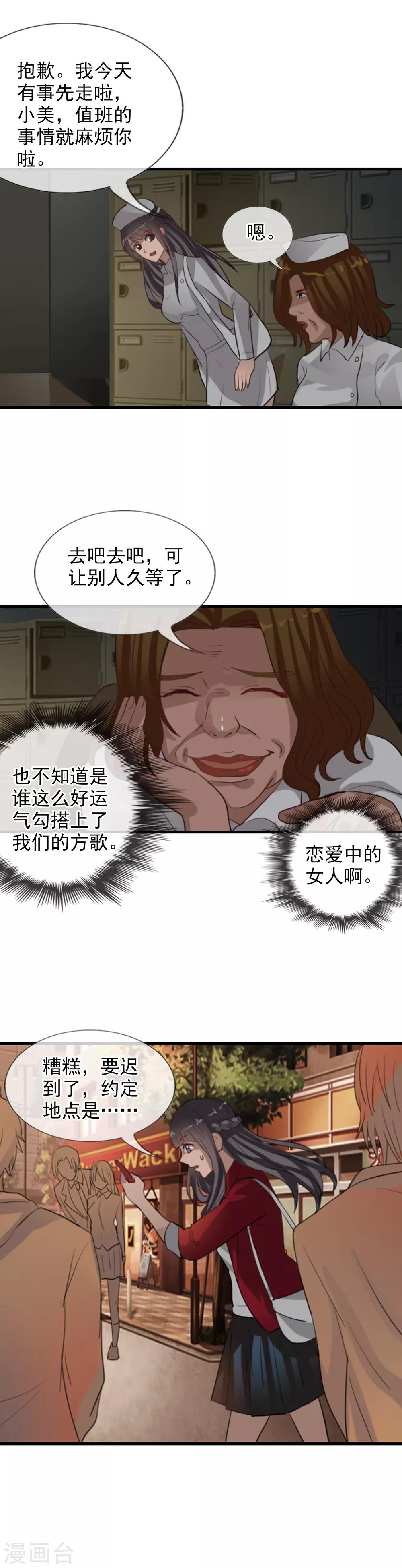 番外2 与你的相遇-第120话