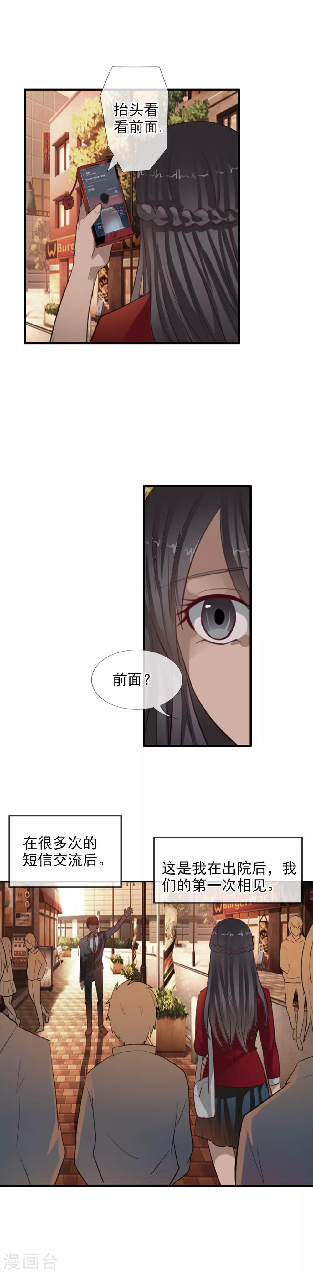 番外2 与你的相遇-第120话