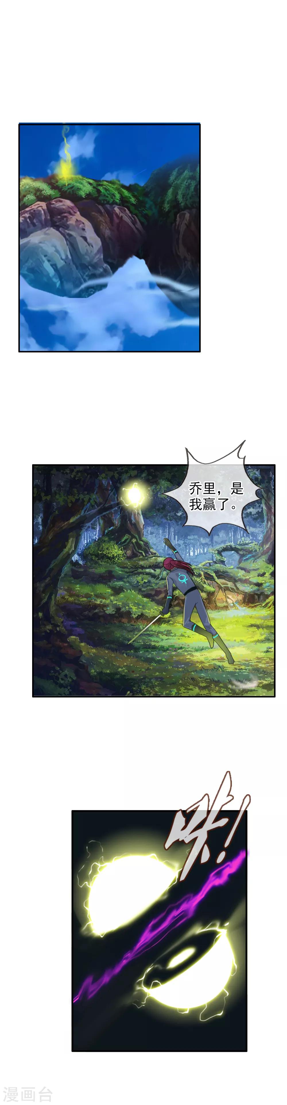 第112话 白亦妆归来-第122话