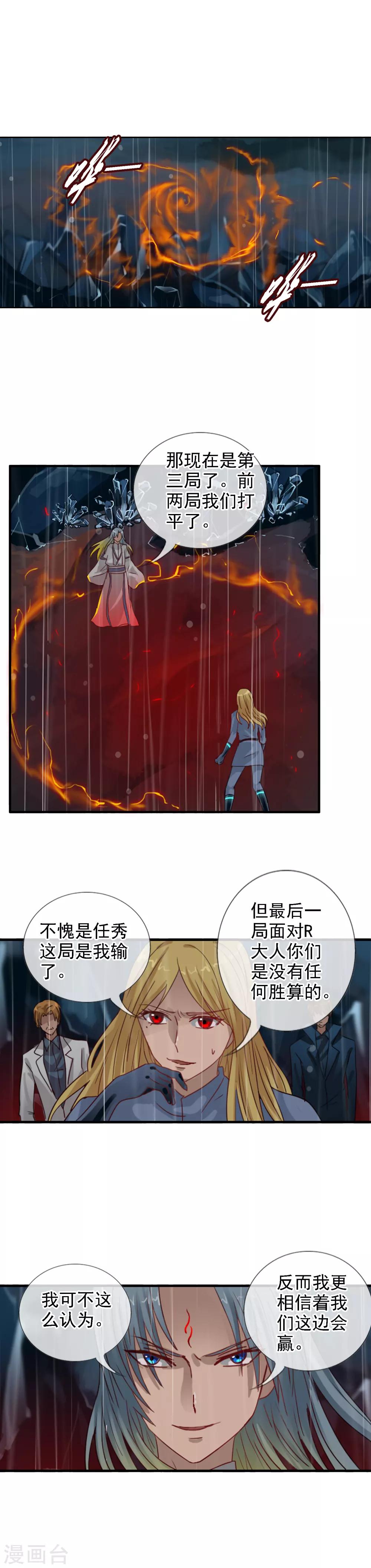 第114话 阻止不了的悲剧-第124话