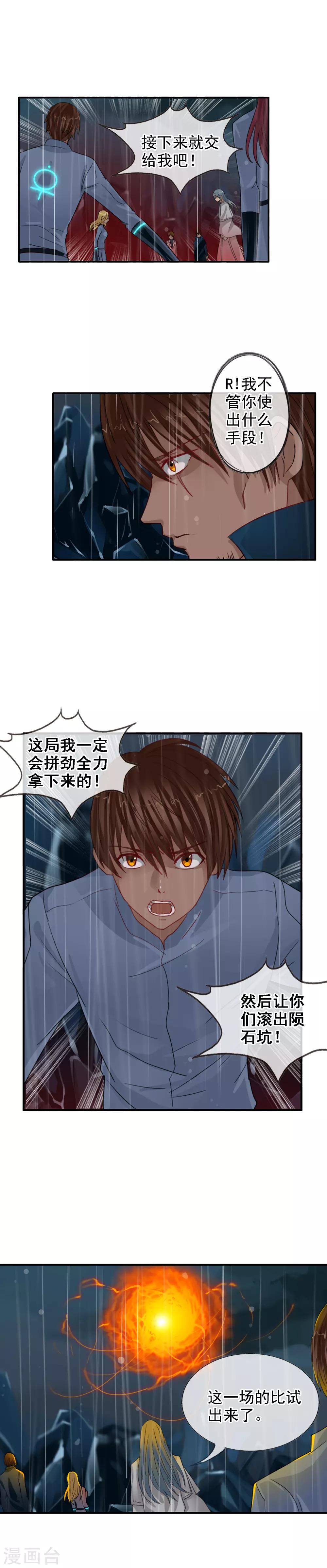 第114话 阻止不了的悲剧-第124话