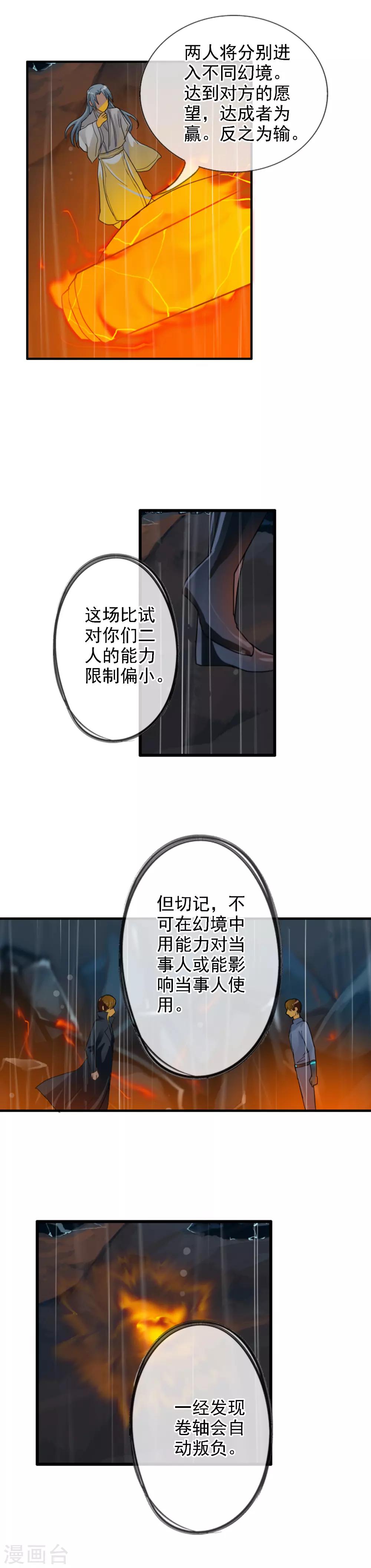 第114话 阻止不了的悲剧-第124话