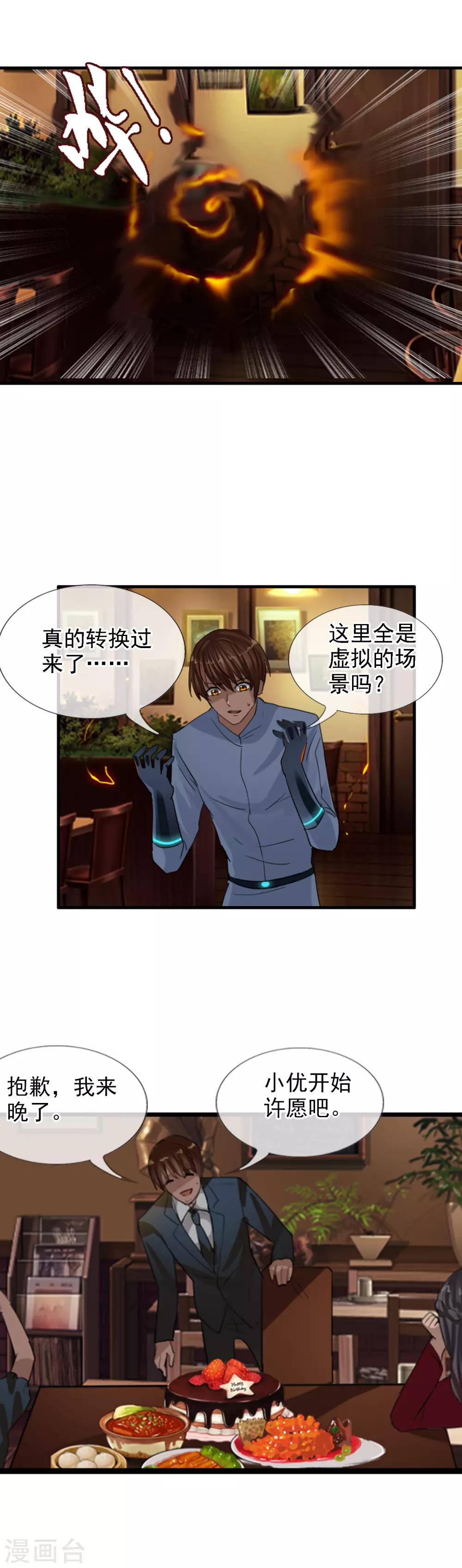 第114话 阻止不了的悲剧-第124话
