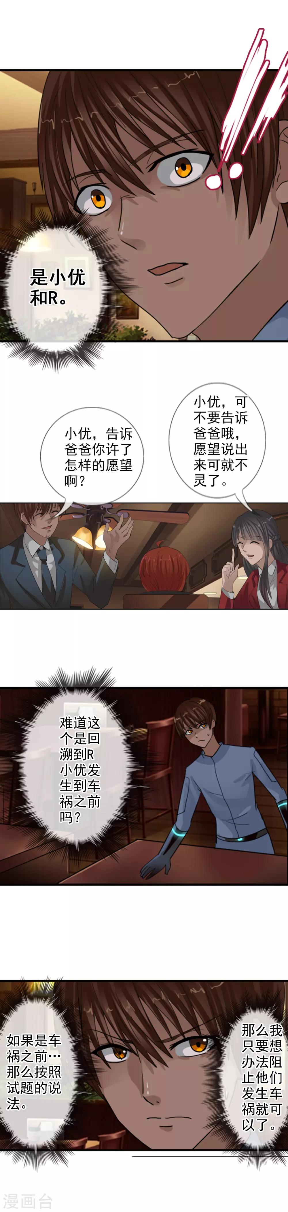 第114话 阻止不了的悲剧-第124话