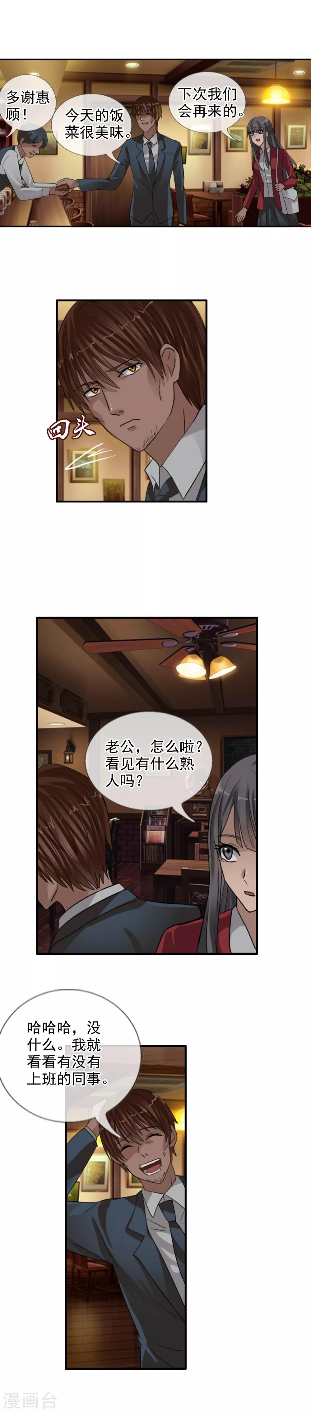 第114话 阻止不了的悲剧-第124话