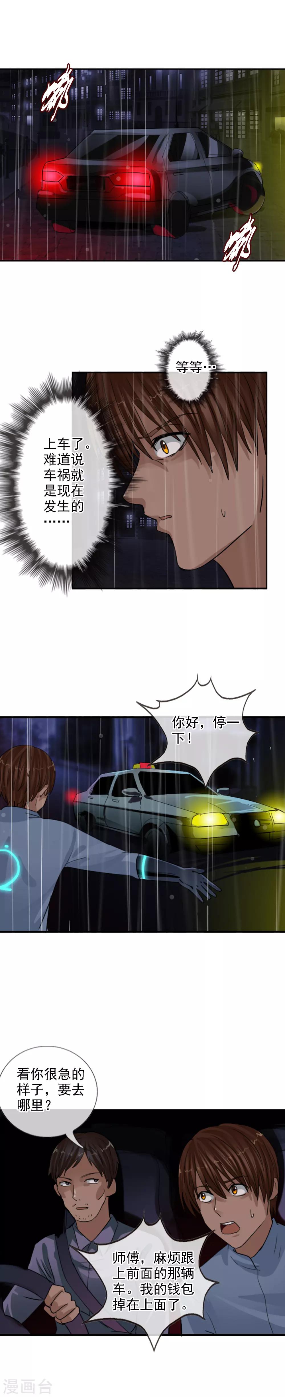 第114话 阻止不了的悲剧-第124话
