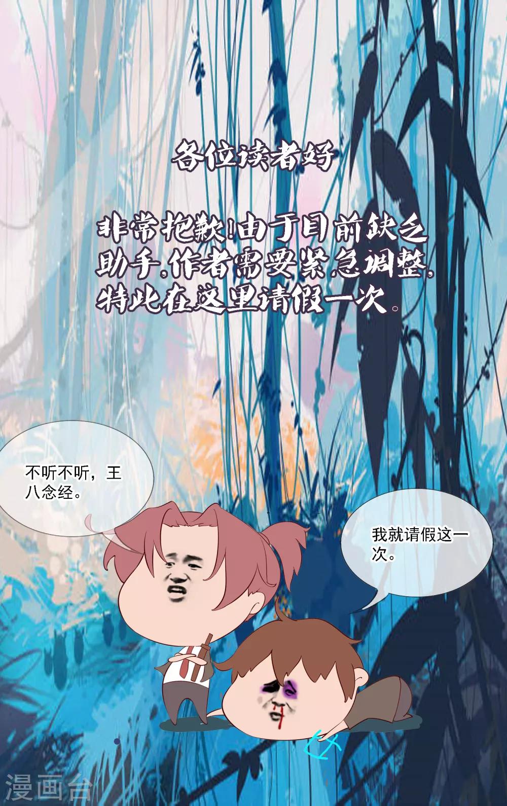 9月16日请假条-第126话